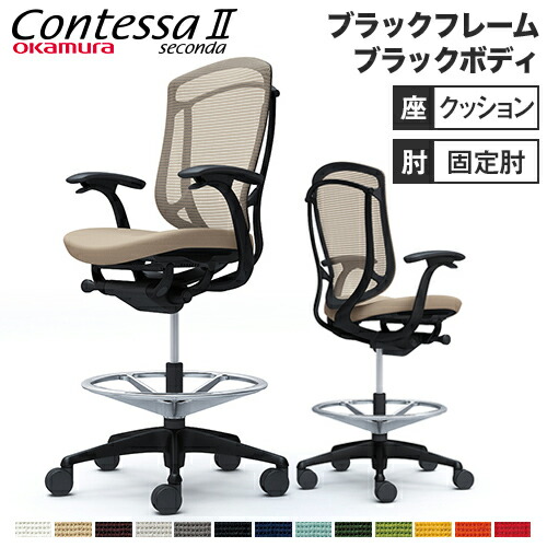 20年製 オカムラ コンテッサ セコンダ デスクチェア 固定肘 5本脚 グレー 楽天市場】【最大1万円ｸｰﾎﾟﾝ7/19-25】 コンテッサ セコンダ