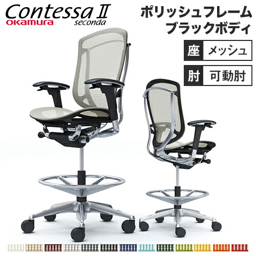 らてす30 さま専用　okamura オカムラ「mode」デスク ハイチェア らてす30 さま専用 okamura オカムラ「mode」デスク ハイチェア