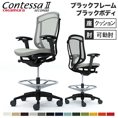 20年製 オカムラ コンテッサ セコンダ デスクチェア 固定肘 5本脚 グレー 楽天市場】【最大1万円ｸｰﾎﾟﾝ7/30】 コンテッサ セコンダ