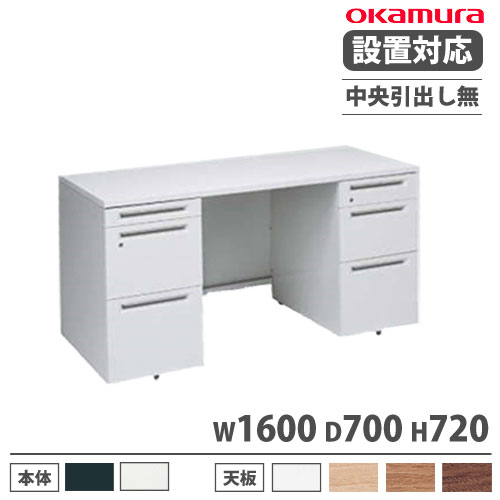 Okamura Cruise デスク ホワイト　定価21万円 Okamura Cruise デスク ホワイト 定価21万円 送料無料】オカムラ