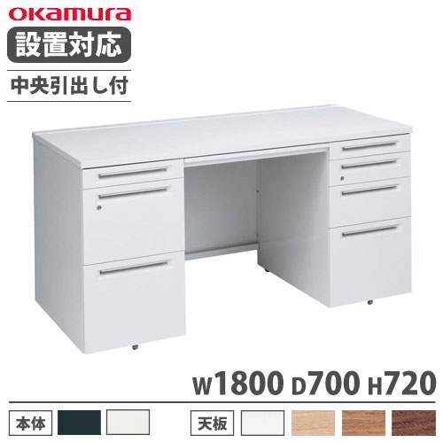 【SS押さえるP5倍6/5 13-15時\u0026最大限度1万円ｸｰﾎﾟﾝ6/4-10】 【とり備える無料】 オカムラ 現金前貸し  執務室学習机 両袖 左3段右4段 真っただ中抽き出し付 幅1800×奥ぶかさ700粍 細工物学習机 マイコン学習机 スチール写真製 日本製 3V0PAE