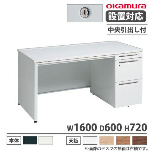 オカムラ製 W1400平机＋キャスター付きワゴン | ordogtergye.ro