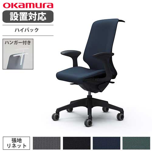 【取りつける無料】 オカムラ スフィア 事務所女性議長 ご機嫌うしろ側 座面奥ふかさかい繕うあり くっ付ける肘 リネット 学習机女性議長 細工物女性議長 マイコン女性議長 格好のいい 居敷き CT2BFA-FRU