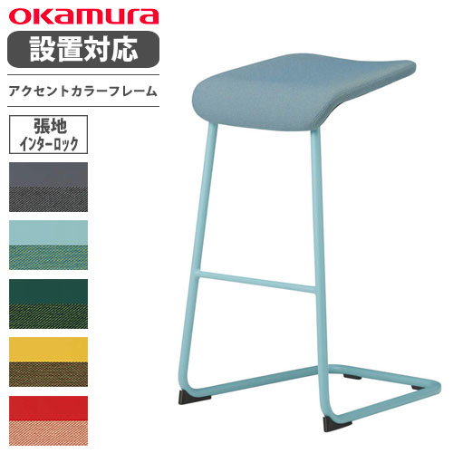 【美品】2脚セット　オカムラ　ハイチェア　カウンターチェア 楽天市場】【最大1万円ｸｰﾎﾟﾝ9/19-23】 【設置無料】 オカムラ