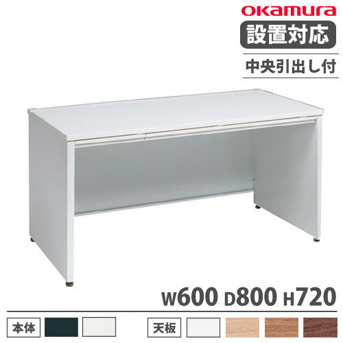 【P5倍7/20 13-15時&最大1万円クーポン7/19-25】 【設置無料】 オカムラ アドバンス オフィスデスク 平机 パネル脚 中央引出し付 幅600×奥行800mm ワークデスク パソコンデスク スチールデスク 日本製 3V2NFN|LOOKIT オフィス家具 インテリア
