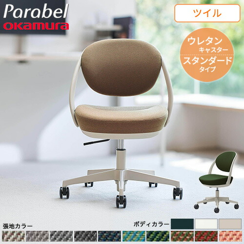 楽天市場】【最大1万円ｸｰﾎﾟﾝ8/1】 デスクチェア オカムラ