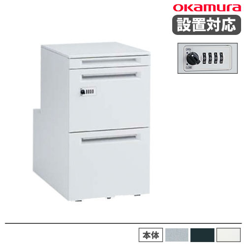 【SS押さえるP5倍6/5 13-15時\u0026最大限度1万円ｸｰﾎﾟﾝ6/4-10】 【とり備える無料】 オカムラ 学習机手押し車 奥ぶかさ600粍用 文字盤錠 幅390×奥ぶかさ580×高さ650粍 鍵付き添い人手押し車 引出収納 執務室 白 黒 しろがね色 日本製 DNC8SB