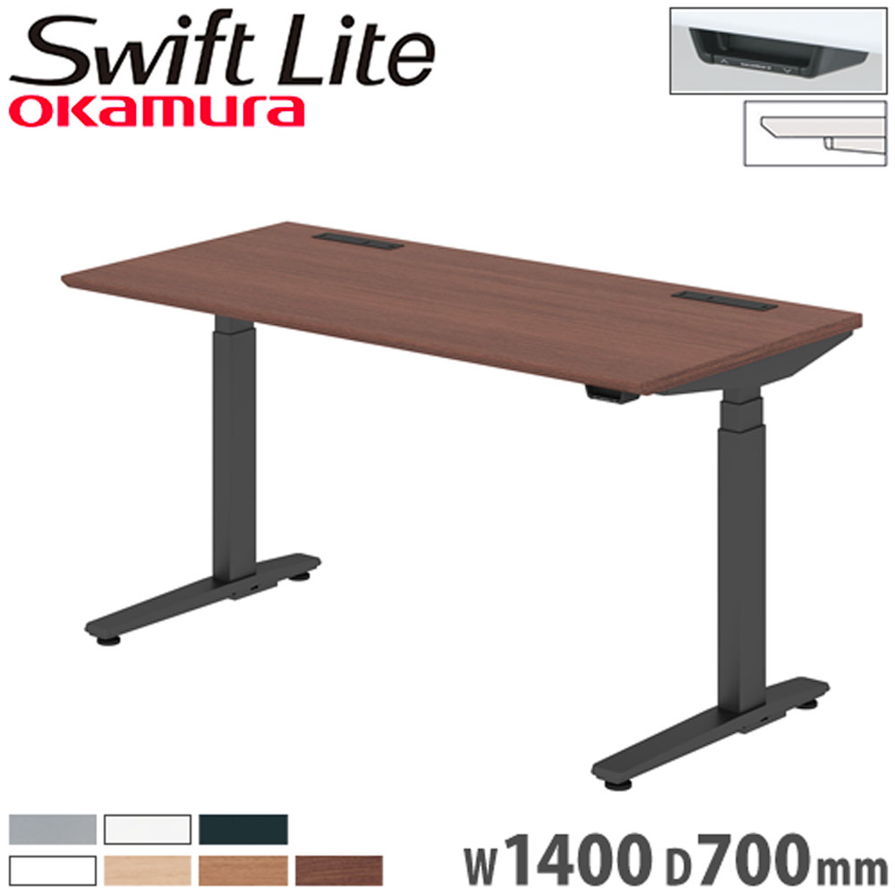 楽天市場】【昇降デスクフェア】オカムラ スイフトシリーズ 上下昇降平