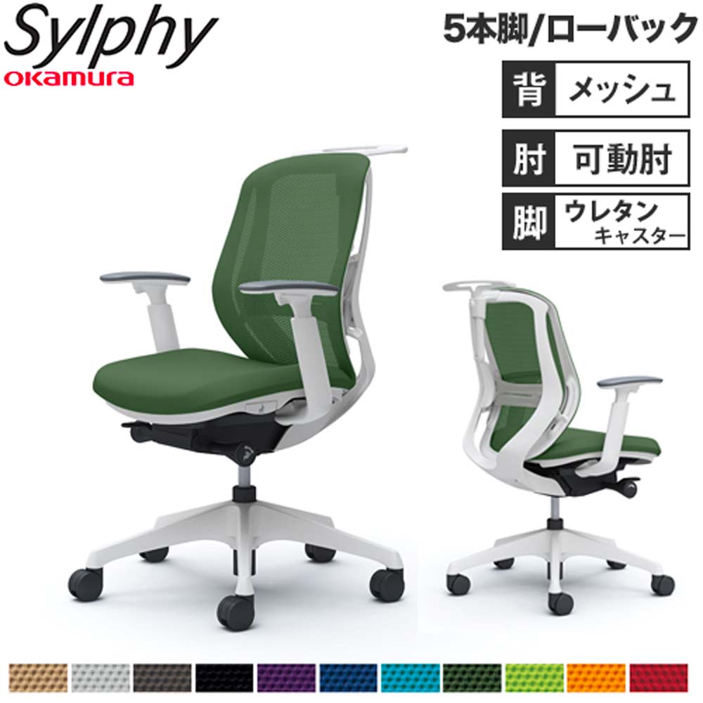 【最大1万円ｸｰﾎﾟﾝ4/14-17】 【設置無料】オフィスチェア オカムラ シルフィー 5本脚 ハイバック メッシュタイプ アジャストアーム ハンガー ランバーサポート付 椅子 完成品 日本製 C682ZZ