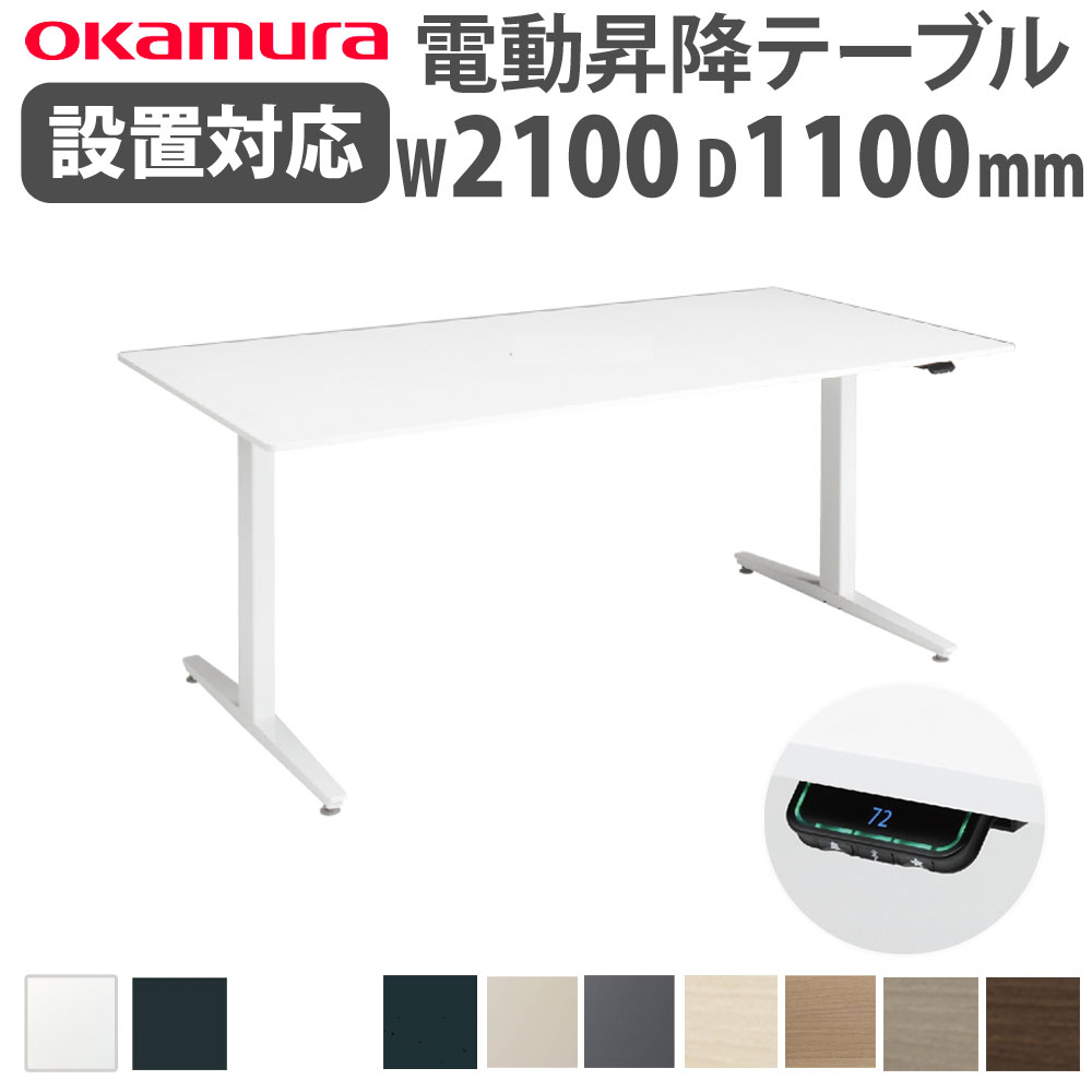【美品】昇降デスク 電動昇降デスク 木目