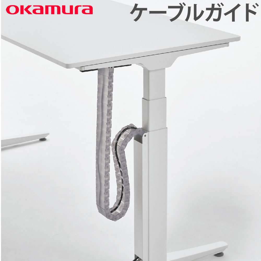 【P5倍7/30 13-15時&最大1万円ｸｰﾎﾟﾝ7/30】 デスクオプション オカムラ スイフトネックス ケーブルガイド ブラック ホワイト オプション 電源コード収納 デスク関連商品 オフィス 完成品 日本製 34641P｜LOOKIT オフィス家具 インテリア