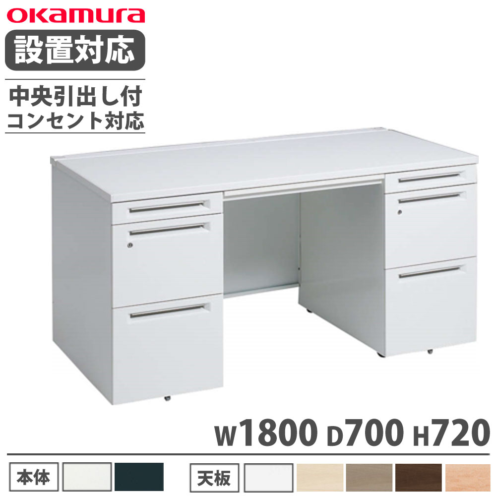 楽天市場】【最大1万円ｸｰﾎﾟﾝ4/4-9】 【設置無料】 オカムラ アドバンス
