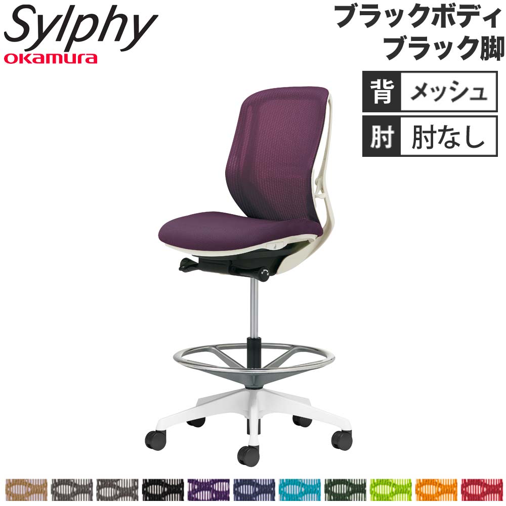 【P5倍6/15 13-15時\u0026最大限度1万円ｸｰﾎﾟﾝ6/15】 【とり備える無料】 シルフィー オカムラ 肘なし ご機嫌女性議長 置き目うしろ側 メッシュ印字機 黒いこと上半身 黒いこと脚 ランバーサポート付 女性議長 成し遂げる品 国産 C631JS