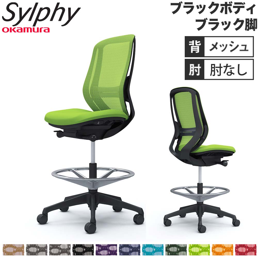 【P5倍6/15 13-15時\u0026最大限度1万円ｸｰﾎﾟﾝ6/15】 【とり備える無料】 シルフィー オカムラ 肘なし ご機嫌女性議長 ご機嫌うしろ側 メッシュ印字機 黒いこと上半身 黒いこと脚 ランバーサポート付 女性議長 成し遂げる品 国産 C635JS