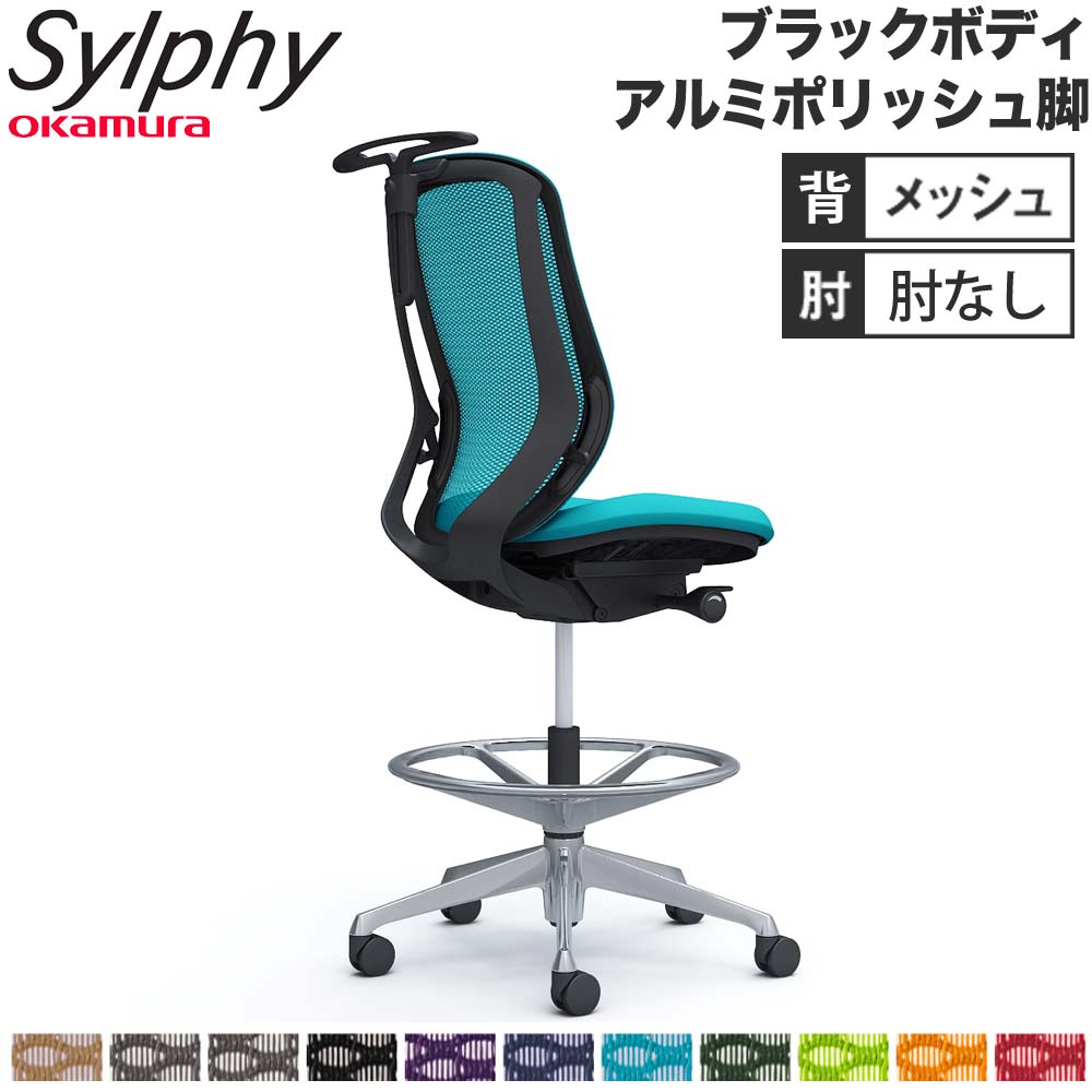 【最大1万円ｸｰﾎﾟﾝ4/4-9】 【設置無料】 シルフィー オカムラ 肘なし ハイチェア ハイバック メッシュタイプ ブラックボディ ポリッシュ脚 ハンガー付 オフィスチェア 完成品 国産 C636HR