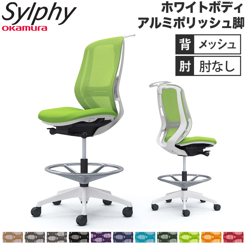 【SS制限事項P5倍6/5 13-15時\u0026最大限度1万円ｸｰﾎﾟﾝ6/4-10】 【築き上げる無料】 シルフィー オカムラ 肘なし 御機嫌女性議長 御機嫌うしろ側 メッシュ手合い 白いこと上半身 ポリッシュ脚 ハンガー ランバー付 女性議長 切り上げる品 国産 C636HZ