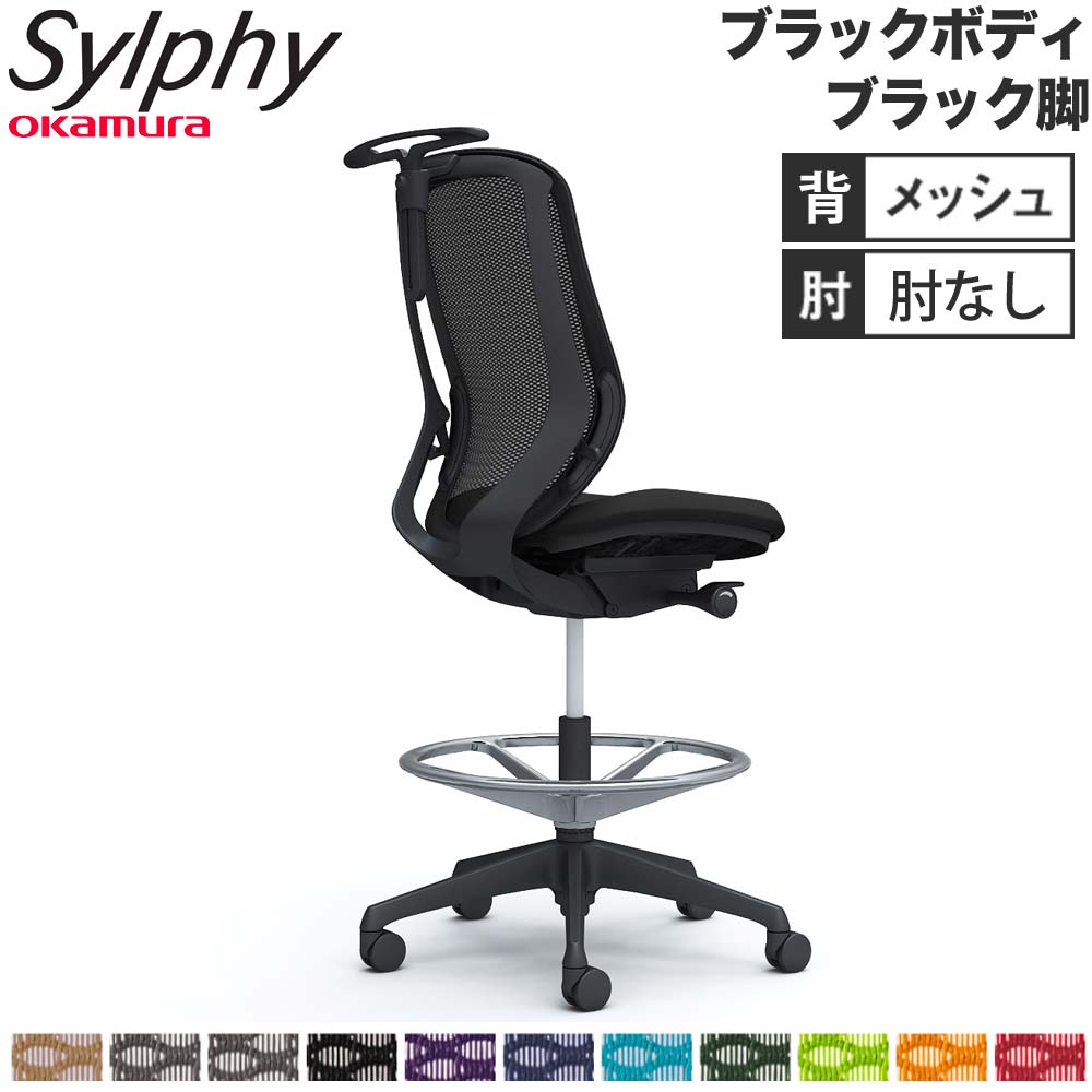 【最大1万円ｸｰﾎﾟﾝ4/14-17】 【設置無料】 シルフィー オカムラ 肘なし ハイチェア ハイバック メッシュタイプ ブラックボディ ブラック脚 ハンガー付 オフィスチェア 完成品 国産 C636JR 75,350円