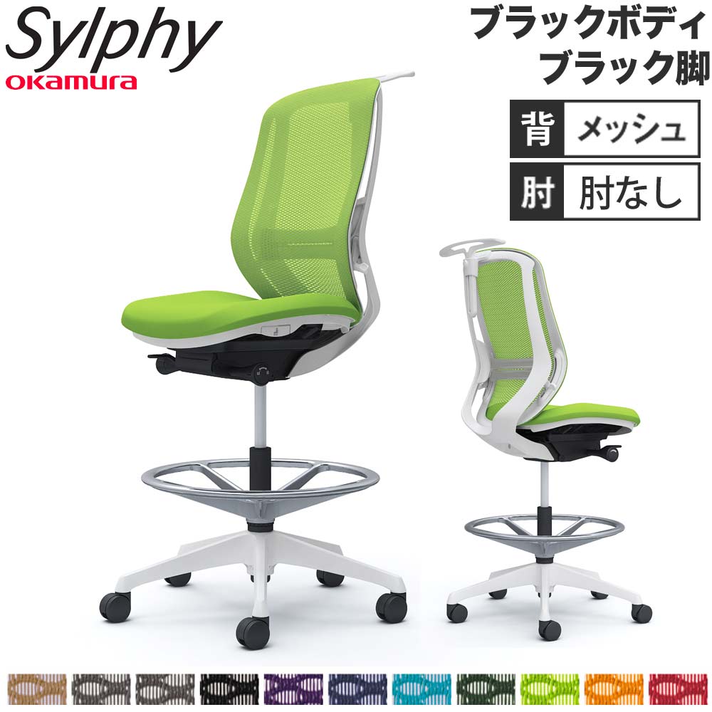 【最大1万円クーポン4/4-9】 【設置無料】 シルフィー オカムラ 肘なし ハイチェア ハイバック メッシュタイプ ブラックボディ ブラック脚 ハンガー ランバー付 チェア 完成品 国産 C636JS