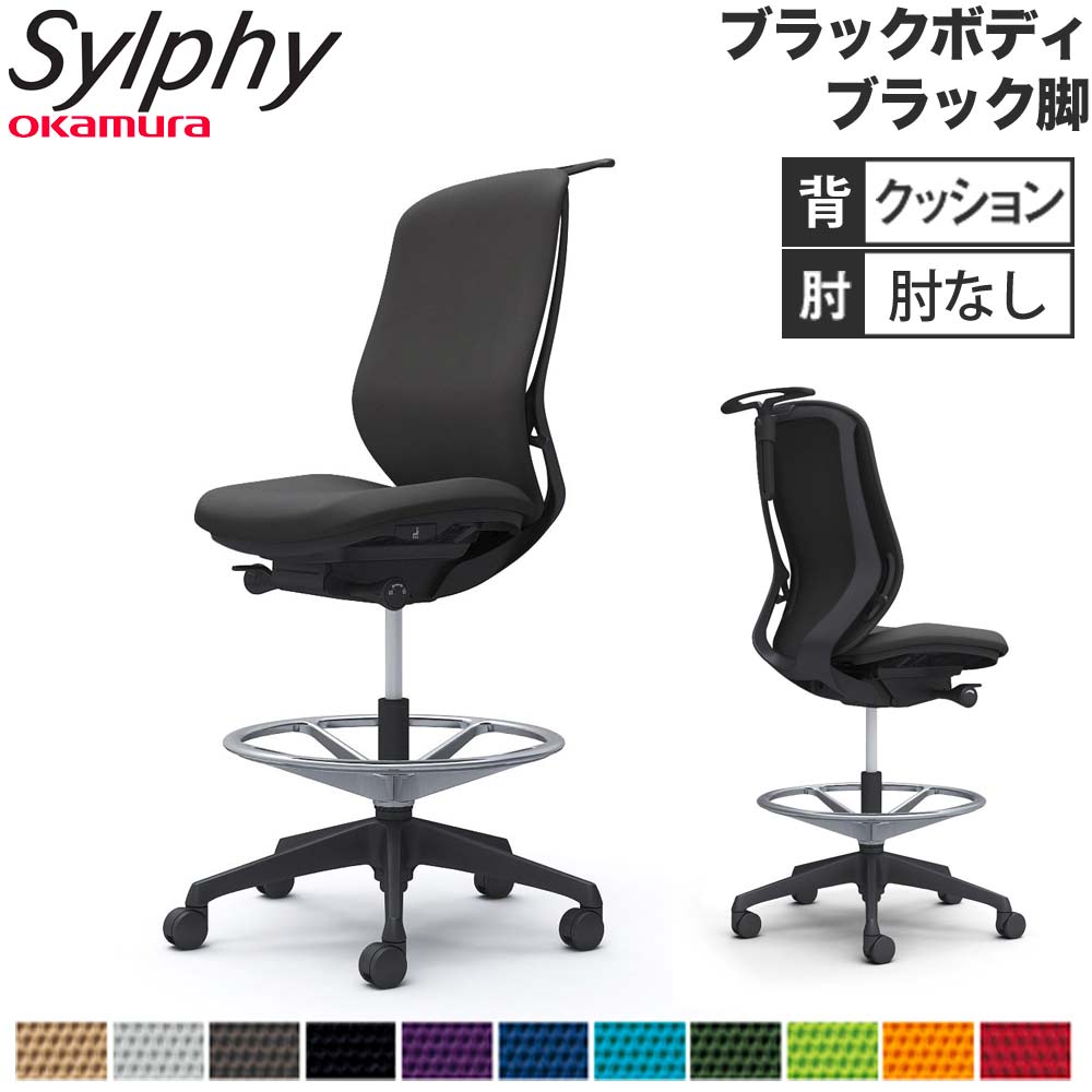 【最大1万円ｸｰﾎﾟﾝ4/14-17】 【設置無料】 シルフィー オカムラ 肘なし ハイチェア ハイバック クッションタイプ ブラックボディ ブラック脚 ハンガー付 オフィスチェア 完成品 国産 C638JR