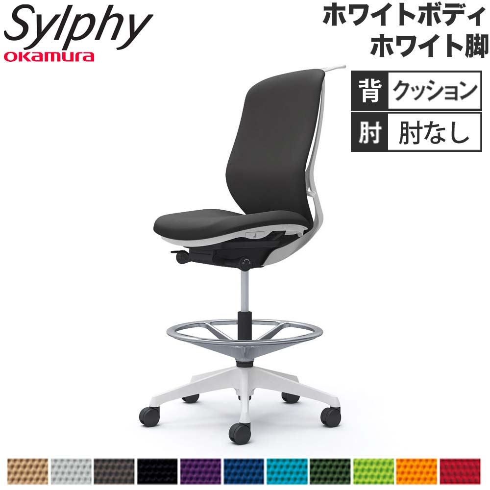 【P5倍7/20 13-15時&最大1万円ｸｰﾎﾟﾝ7/19-25】 【設置無料】 シルフィー オカムラ 肘なし ハイチェア ハイバック クッションタイプ ホワイトボディ ホワイト脚 ハンガー付 オフィスチェア 完成品 国産 C638JW｜LOOKIT オフィス家具 インテリア