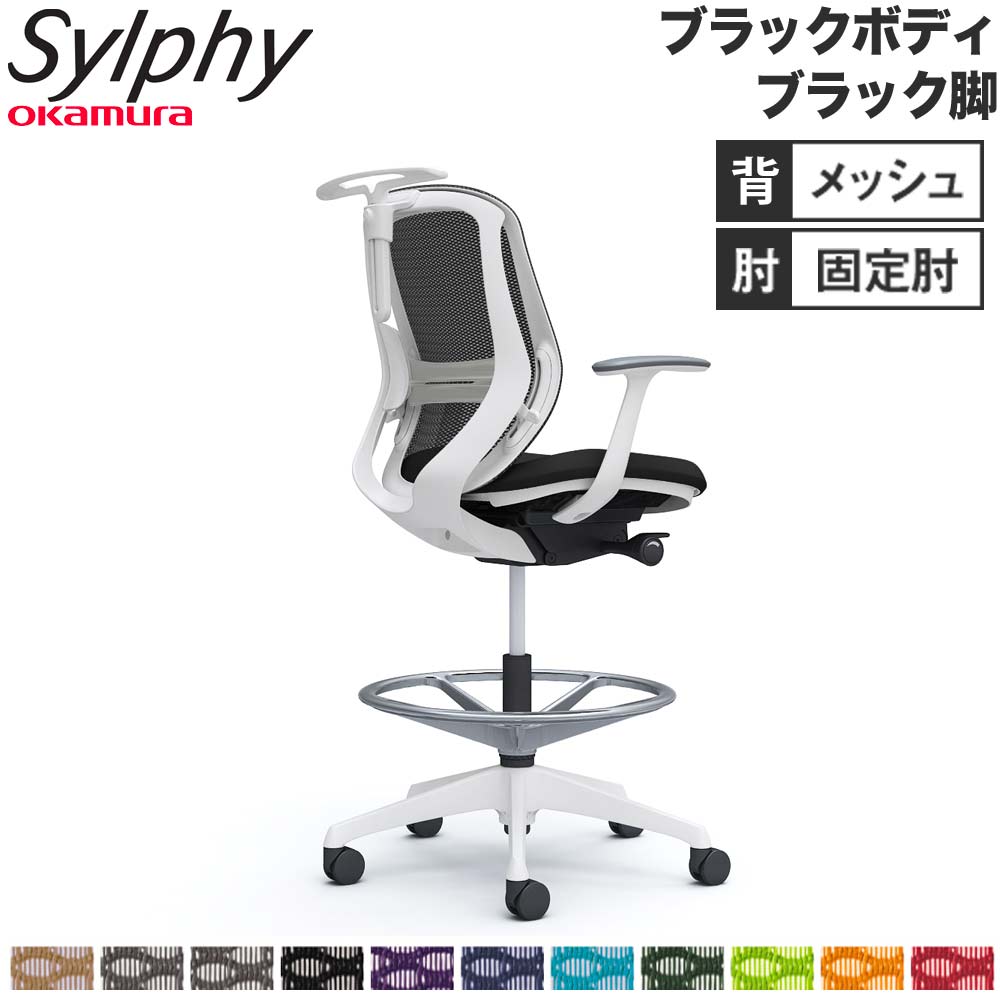 【SS制限事項P5倍6/5 13-15時\u0026最大限度1万円ｸｰﾎﾟﾝ6/4-10】 【築き上げる無料】 シルフィー オカムラ くっ付ける肘 御機嫌女性議長 置き目うしろ側 メッシュ手合い 黒いこと上半身 黒いこと脚 ハンガー ランバー付 女性議長 切り上げる品 国産 C642JS