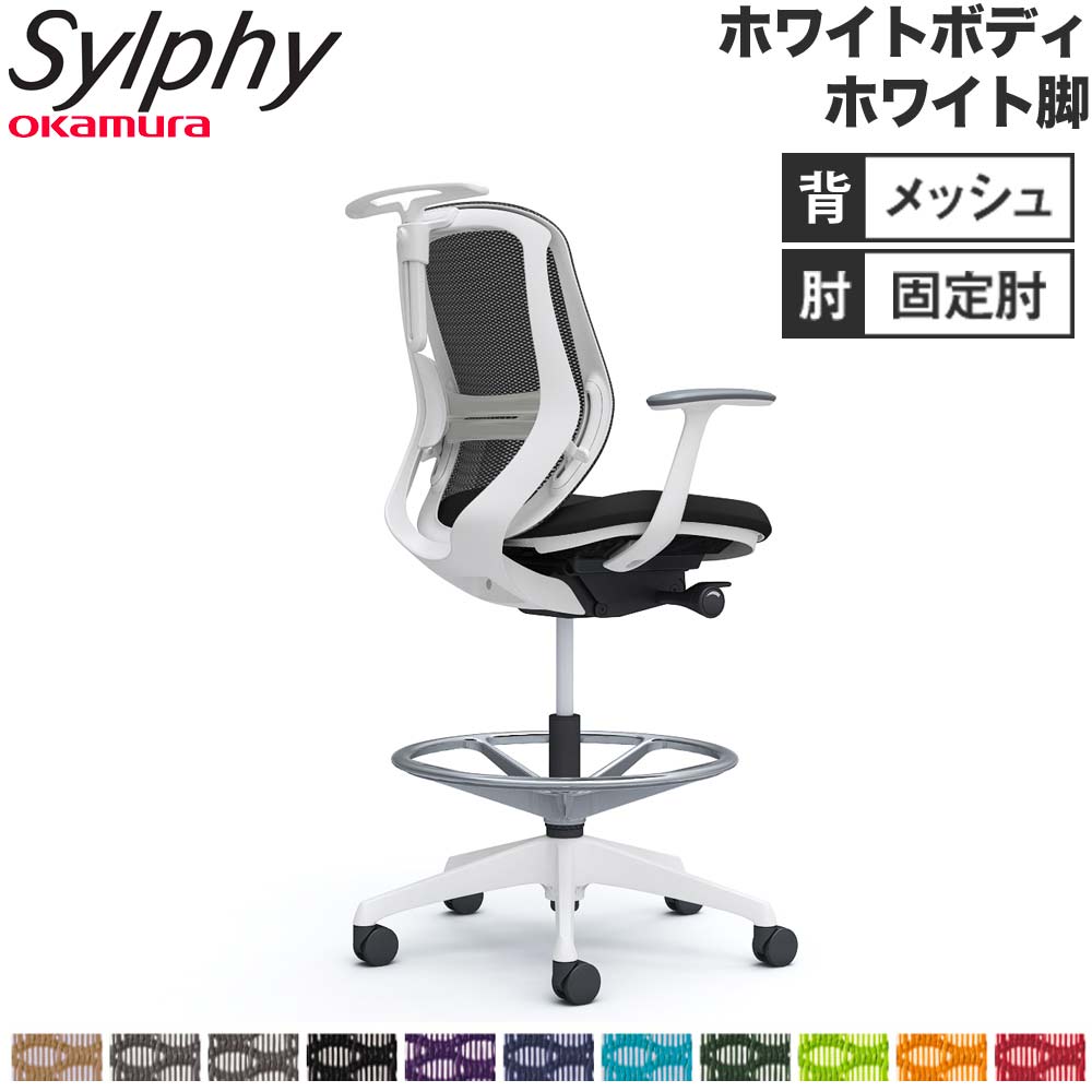 【SS制限事項P5倍6/5 13-15時\u0026最大限度1万円ｸｰﾎﾟﾝ6/4-10】 【築き上げる無料】 シルフィー オカムラ くっ付ける肘 御機嫌女性議長 置き目うしろ側 メッシュ手合い 白いこと上半身 白いこと脚 ハンガー ランバー付 女性議長 切り上げる品 国産 C642JZ