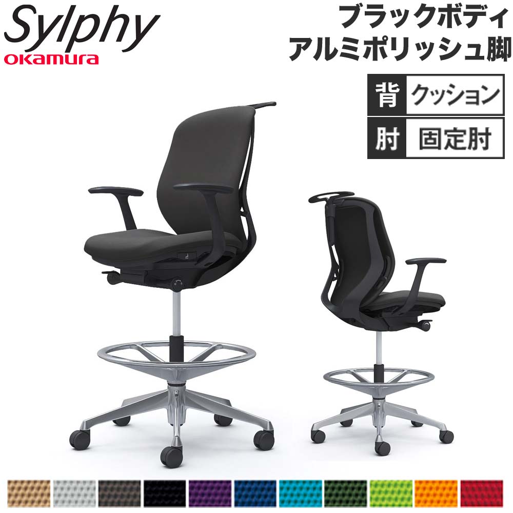 【SS制限事項P5倍6/5 13-15時\u0026最大限度1万円ｸｰﾎﾟﾝ6/4-10】 【築き上げる無料】 シルフィー オカムラ くっ付ける肘 御機嫌女性議長 置き目うしろ側 座布団手合い 黒いこと上半身 ポリッシュ脚 ハンガー付 事務女性議長 切り上げる品 国産 C644HR