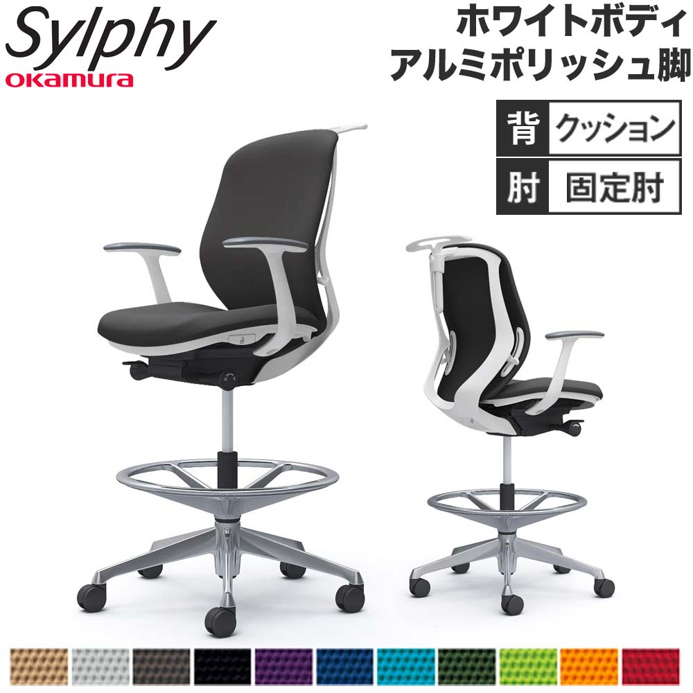 【SS制限事項P5倍6/5 13-15時\u0026最大限度1万円ｸｰﾎﾟﾝ6/4-10】 【築き上げる無料】 シルフィー オカムラ くっ付ける肘 御機嫌女性議長 置き目うしろ側 座布団手合い 白いこと上半身 ポリッシュ脚 ハンガー付 事務女性議長 切り上げる品 国産 C644HW