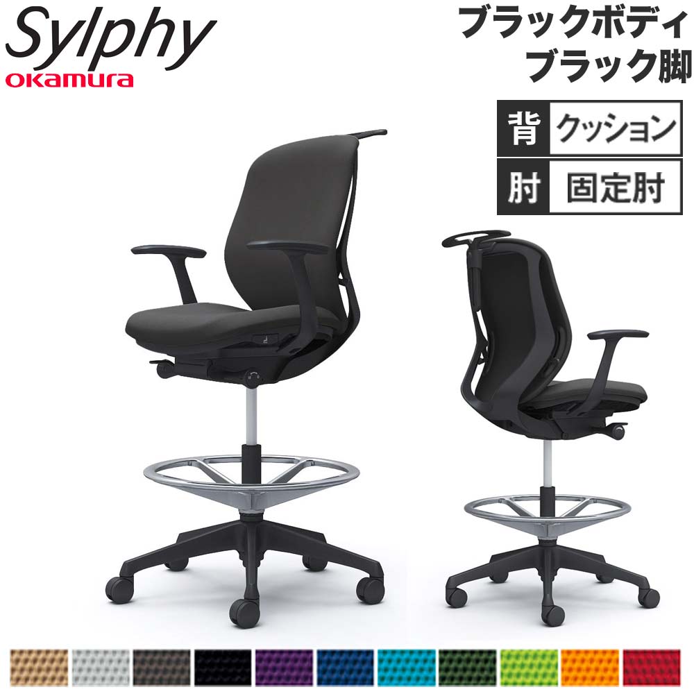 【P5倍4/15 13-15時&最大1万円ｸｰﾎﾟﾝ4/14-17】 【設置無料】 シルフィー オカムラ 固定肘 ハイチェア ローバック クッションタイプ ブラックボディ ブラック脚 ハンガー付 事務チェア 会社 完成品 国産 C644JR