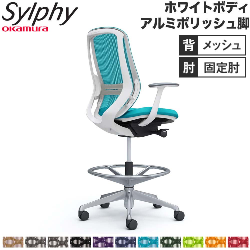 【SS制限事項P5倍6/5 13-15時\u0026最大限度1万円ｸｰﾎﾟﾝ6/4-10】 【築き上げる無料】 シルフィー オカムラ くっ付ける肘 御機嫌女性議長 御機嫌うしろ側 メッシュ手合い 白いこと上半身 ポリッシュ脚 ランバーサポート付 女性議長 切り上げる品 国産 C645HZ
