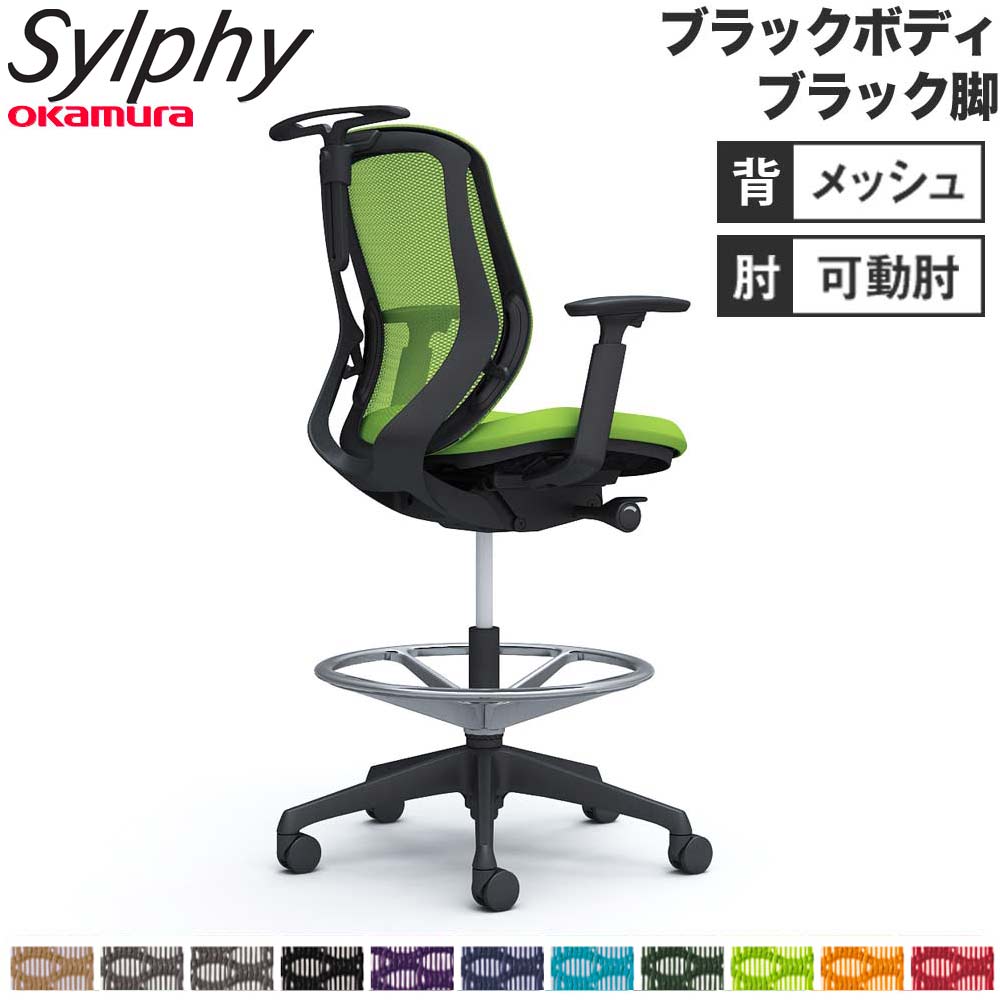 【SS制限事項P5倍6/5 13-15時\u0026最大限度1万円ｸｰﾎﾟﾝ6/4-10】 【築き上げる無料】 シルフィー オカムラ モビール肘 御機嫌女性議長 置き目うしろ側 メッシュ手合い 黒いこと上半身 黒いこと脚 ハンガー付 執務室女性議長 切り上げる品 国産 C682JR