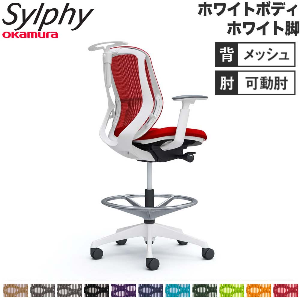 【SS制限事項P5倍6/5 13-15時\u0026最大限度1万円ｸｰﾎﾟﾝ6/4-10】 【築き上げる無料】 シルフィー オカムラ モビール肘 御機嫌女性議長 置き目うしろ側 メッシュ手合い 白いこと上半身 白いこと脚 ハンガー付 執務室女性議長 切り上げる品 国産 C682JW