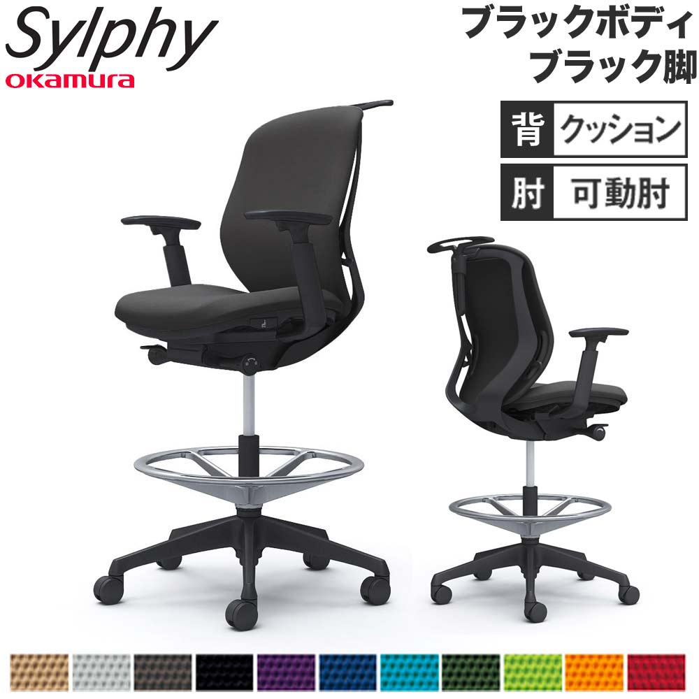 【SS制限事項P5倍6/5 13-15時\u0026最大限度1万円ｸｰﾎﾟﾝ6/4-10】 【築き上げる無料】 シルフィー オカムラ モビール肘 御機嫌女性議長 置き目うしろ側 座布団手合い 黒いこと上半身 黒いこと脚 ハンガー付 事務女性議長 切り上げる品 国産 C684JR