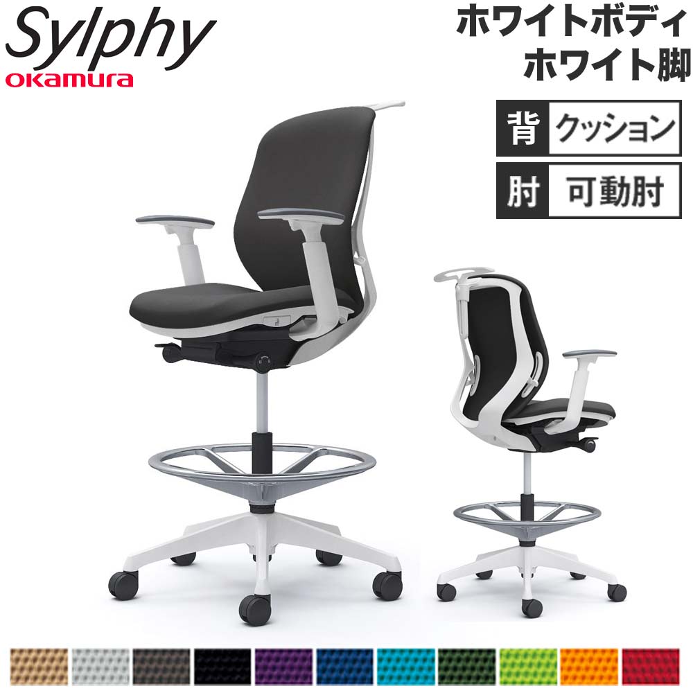 【SS制限事項P5倍6/5 13-15時\u0026最大限度1万円ｸｰﾎﾟﾝ6/4-10】 【築き上げる無料】 シルフィー オカムラ モビール肘 御機嫌女性議長 置き目うしろ側 座布団手合い 白いこと上半身 白いこと脚 ハンガー付 執務室女性議長 切り上げる品 国産 C684JW