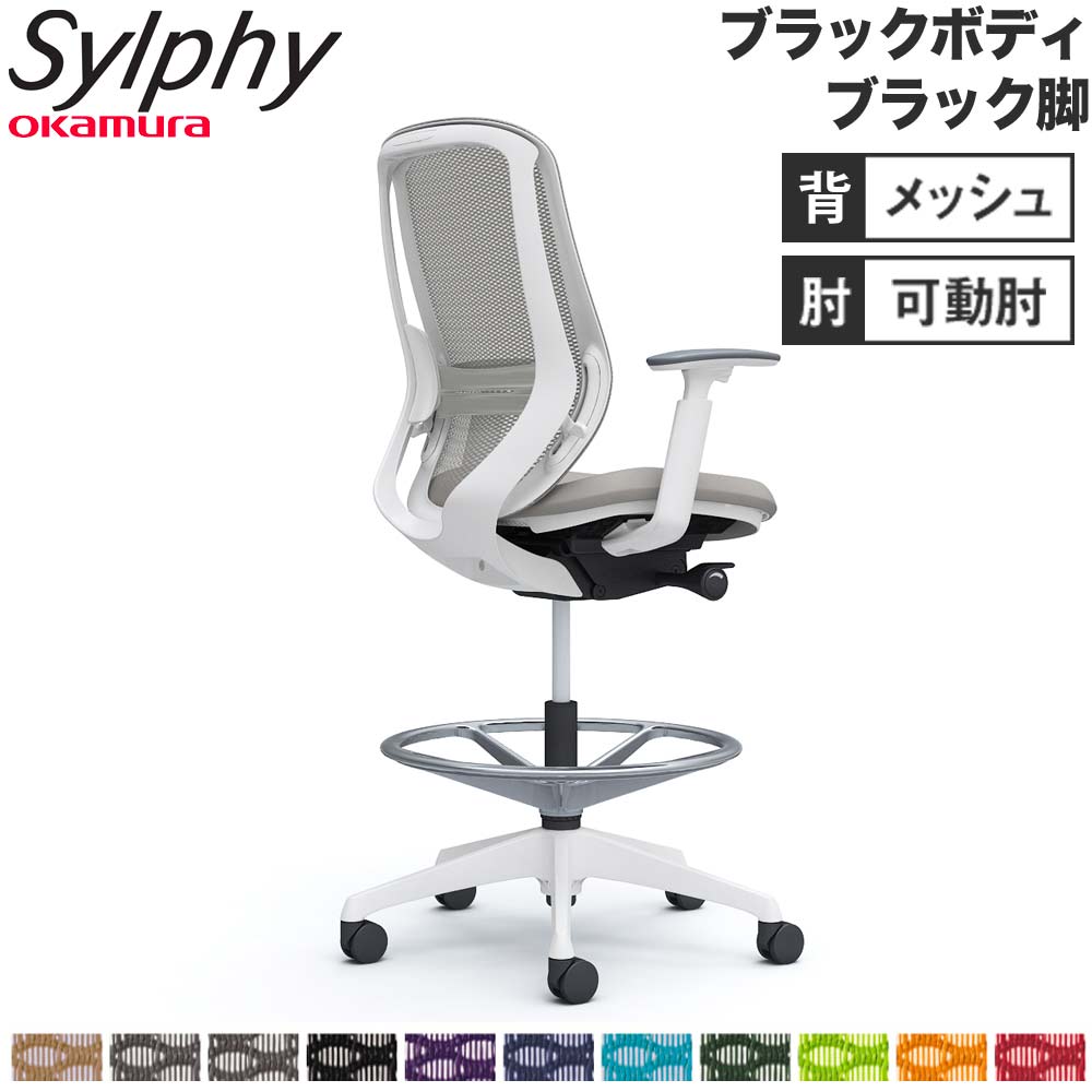 【SS制限事項P5倍6/5 13-15時\u0026最大限度1万円ｸｰﾎﾟﾝ6/4-10】 【築き上げる無料】 シルフィー オカムラ モビール肘 御機嫌女性議長 御機嫌うしろ側 メッシュ手合い 黒いこと上半身 黒いこと脚 ランバーサポート付 女性議長 切り上げる品 国産 C685JS