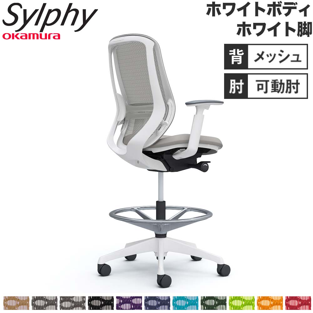 【SS制限事項P5倍6/5 13-15時\u0026最大限度1万円ｸｰﾎﾟﾝ6/4-10】 【築き上げる無料】 シルフィー オカムラ モビール肘 御機嫌女性議長 御機嫌うしろ側 メッシュ手合い 白いこと上半身 白いこと脚 ランバーサポート付 女性議長 切り上げる品 国産 C685JZ