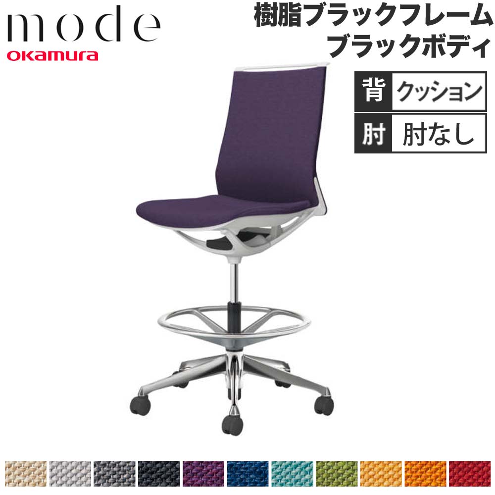 【P5倍6/15 13-15時\u0026最大限度1万円ｸｰﾎﾟﾝ6/15】 【とり備える無料】 流行り物 オカムラ ご機嫌女性議長 真っただ中うしろ側 肘なし 黒いことひな形 黒いこと上半身 交ぜ合わせる 執務室女性議長 事務女性議長 女性議長 日本製 CA15HR-M