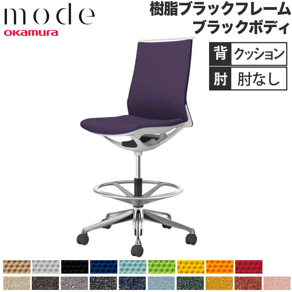 【P5倍6/15 13-15時\u0026最大限度1万円ｸｰﾎﾟﾝ6/15】 【とり備える無料】 流行り物 オカムラ ご機嫌女性議長 真っただ中うしろ側 肘なし 黒いことひな形 黒いこと上半身 飾り気の無い インター鍵を掛ける 執務室女性議長 会社組織 日本製 CA15HR