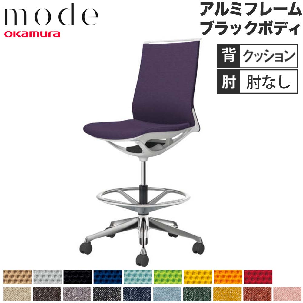 【P5倍6/15 13-15時\u0026最大限度1万円ｸｰﾎﾟﾝ6/15】 【とり備える無料】 流行り物 オカムラ ご機嫌女性議長 真っただ中うしろ側 肘なし 軽銀ひな形 黒いこと上半身 飾り気の無い インター鍵を掛ける 執務室女性議長 会社組織 日本製 CA15HS