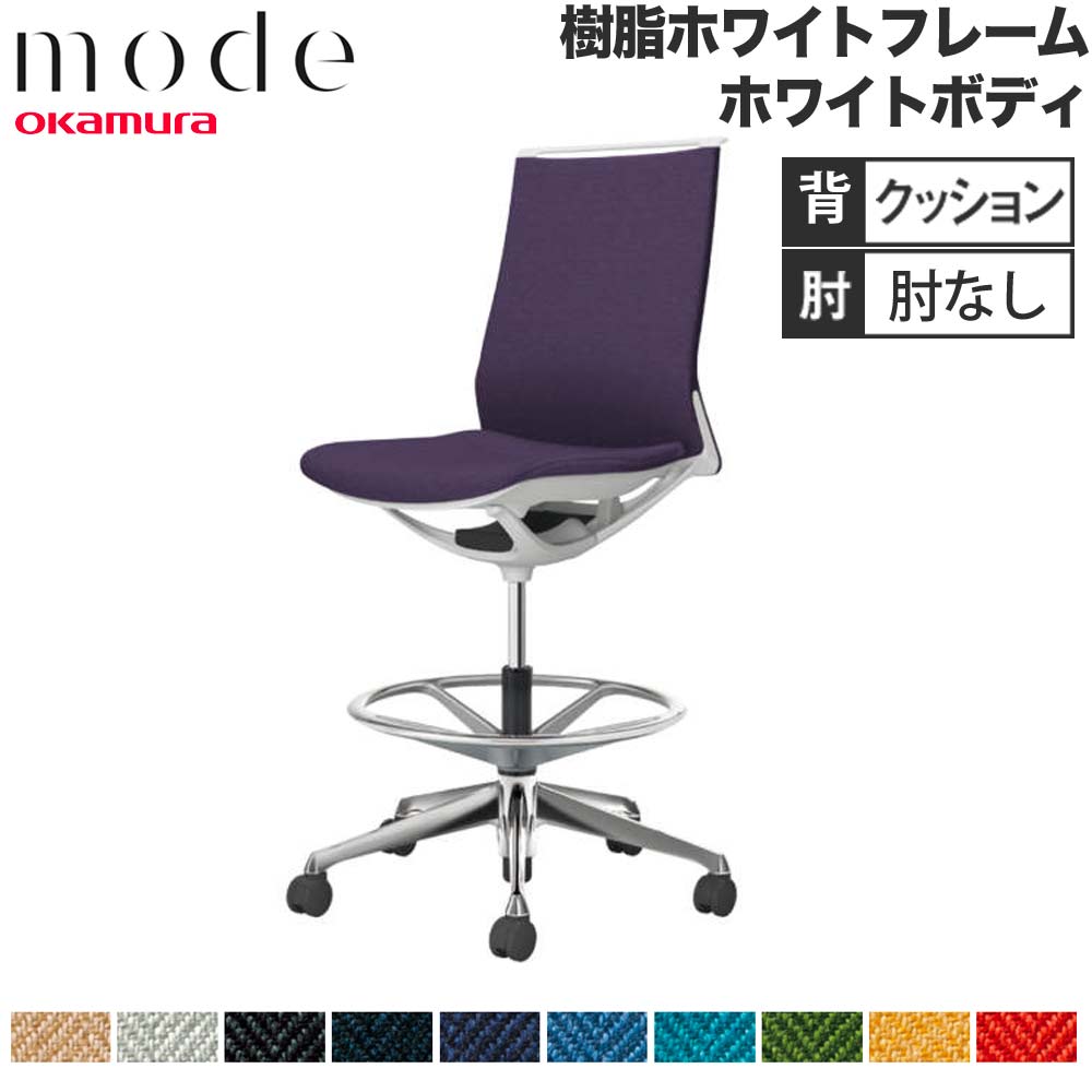 【P5倍6/15 13-15時\u0026最大限度1万円ｸｰﾎﾟﾝ6/15】 【とり備える無料】 流行り物 オカムラ ご機嫌女性議長 真っただ中うしろ側 肘なし 白いことひな形 白いこと上半身 杉綾模様 執務室女性議長 女性議長 執務室 日本製 CA15HW-H
