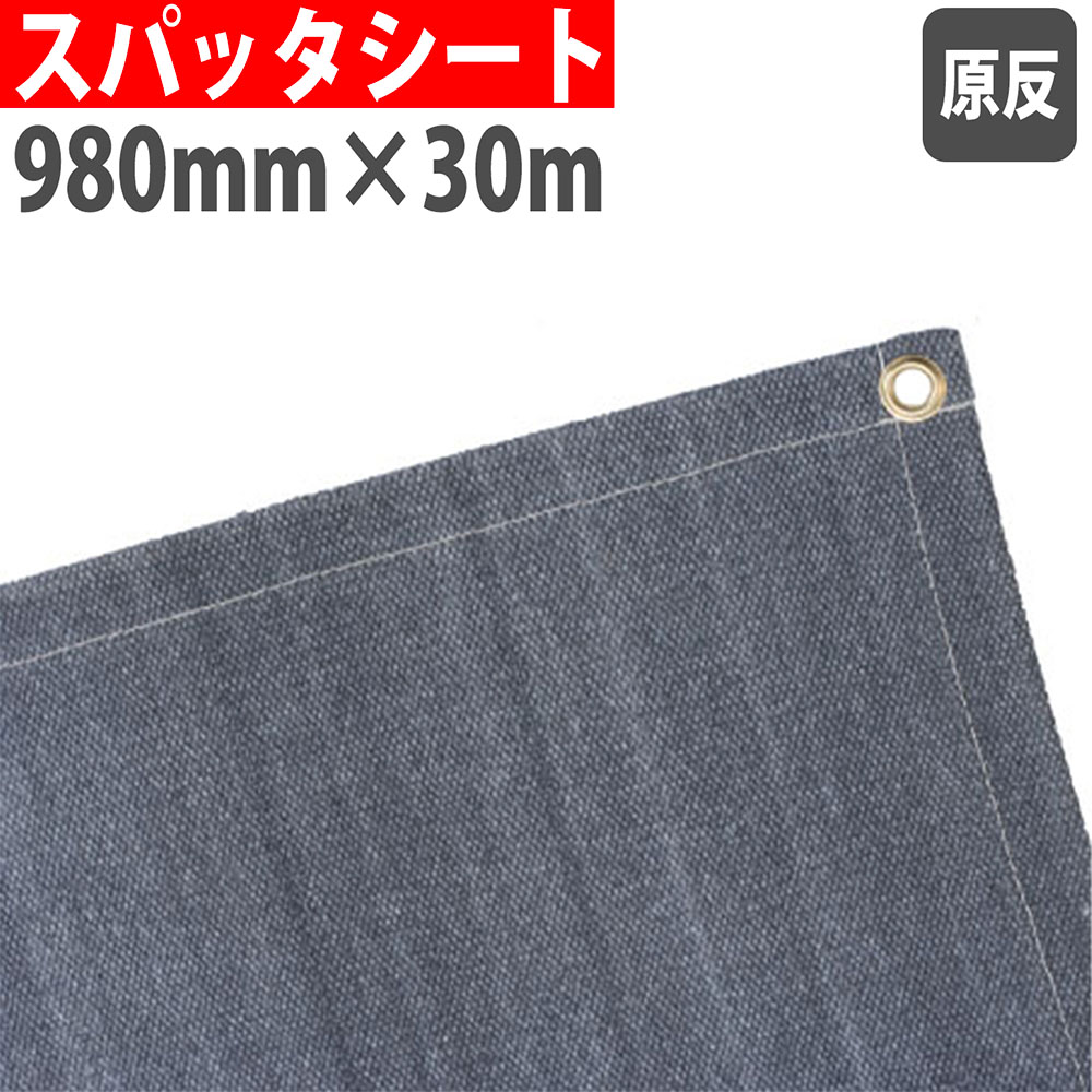 【SS制限事項P5倍6/5 13-15時\u0026最大限度1万円ｸｰﾎﾟﾝ6/4-10】 【法人制限事項】 スパッタシート 原反 30ｍ巻渦巻き カーボン衣料繊維 火花受け居敷き ノロジカ受け 溶接 築き上げる 築き上げる 工事 一こま 進め方 耐熱 防炎 工業プラント JIS 受かる品 SPUTTER-CFW