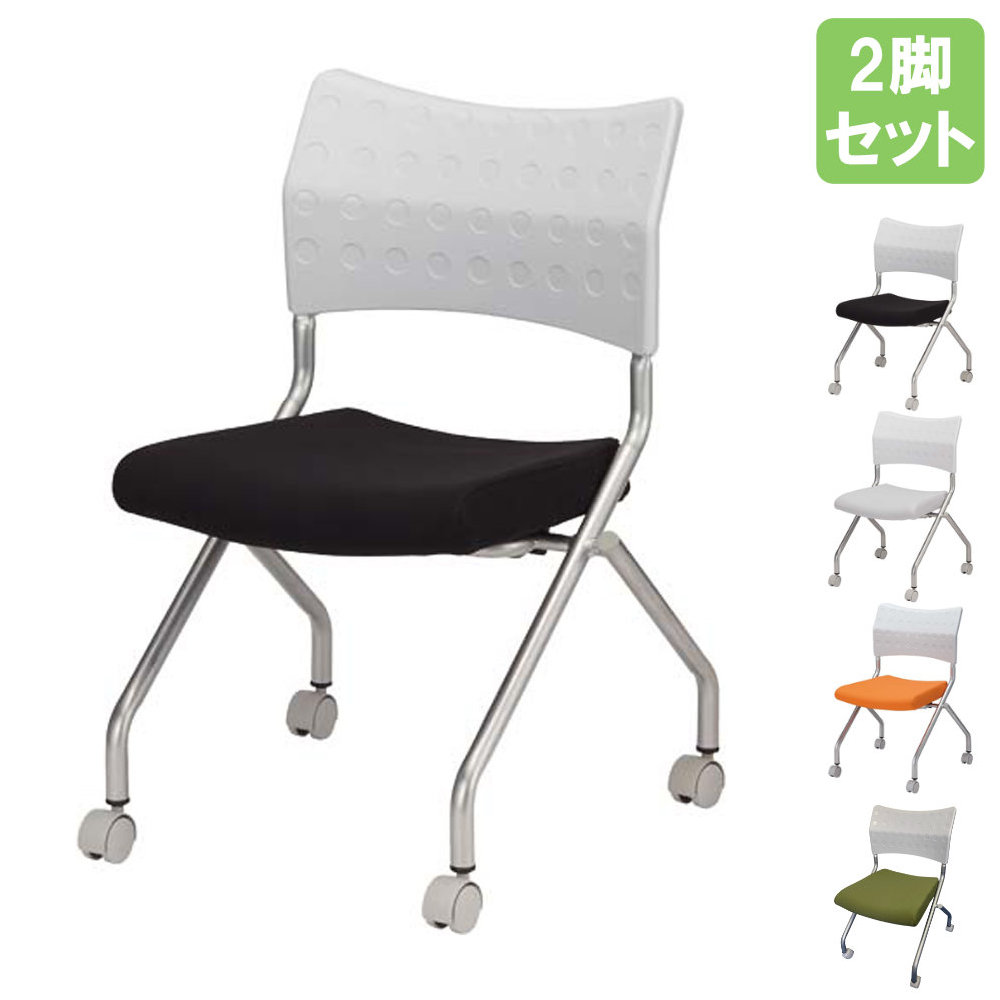 【SS制限事項P5倍6/5 13-15時\u0026最大限度1万円ｸｰﾎﾟﾝ6/4-10】 【法人貨物輸送無料】 会合女性議長 2脚仕掛ける ネスティング女性議長 円卓会議用腰かけ 円卓会議女性議長 腰かけ 平行スタッキング 軽さ 移し替える キャスター 円卓会議室 会社組織 LMC-ST