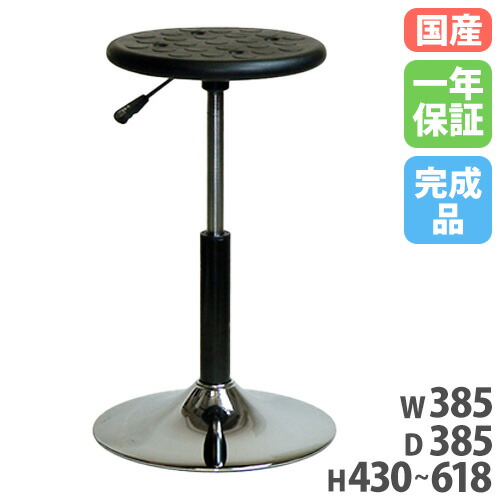 スツール 座面高430～618mm 高さ調節可能 丸椅子 ラウンドスツール 作業椅子 ミーティングチェア 丸スツール 昇降チェア 椅子 オフィスチェア 日本製 CNI-190 13,321円
