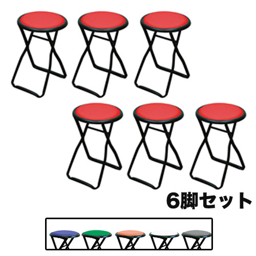 【P5倍7/20 13-15時&最大1万円クーポン7/19-25】 折りたたみスツール 6脚セット 幅320×奥行320×高さ450mm 丸椅子 簡易椅子 パイプ椅子 フォールディングチェア スツール シンプル 椅子 H-14S|LOOKIT オフィス家具 インテリア