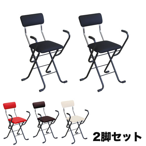 【P5倍7/20 13-15時&最大1万円ｸｰﾎﾟﾝ7/19-25】 折りたたみ椅子 2脚セット 幅460&times;奥行460&times;高さ765mm アームチェア 背付きチェア フォールディングチェア 簡易チェア 布張りチェア MSA-49S｜LOOKIT オフィス家具 インテリア