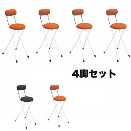 【P5倍7/20 13-15時&最大1万円ｸｰﾎﾟﾝ7/19-25】 【法人送料無料】折りたたみ椅子 ハイタイプ 4脚セット 幅360&times;奥行460&times;高さ930mm フォールディングチェア 布張りチェア 肘なしチェア 背付き ROC-65WS｜LOOKIT オフィス家具 インテリア