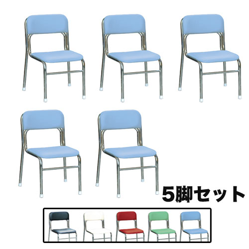 【SS押さえるP5倍6/5 13-15時\u0026最大限度1万円ｸｰﾎﾟﾝ6/4-10】 【法人貨物輸送無料】スタッキングチェア 座面高34珊 5脚書き割り 幅450×奥ふかさ460×高さ650粍 スチール写真配管 配管腰掛け 肘皆無女性議長 背付き添い人女性議長 SL-34CS