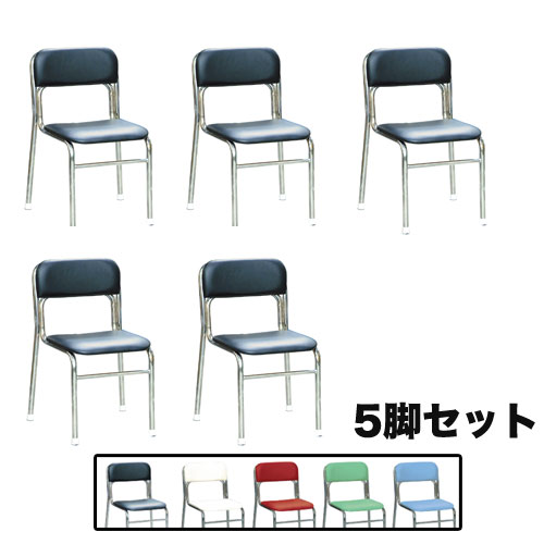【P5倍7/20 13-15時&最大1万円ｸｰﾎﾟﾝ7/19-25】 【法人送料無料】スタッキングチェア 座面高38cm 5脚セット 幅450&times;奥行460&times;高さ690mm スチールパイプ パイプ椅子 肘無しチェア 背付きチェア シンプル SL-38CS｜LOOKIT オフィス家具 インテリア
