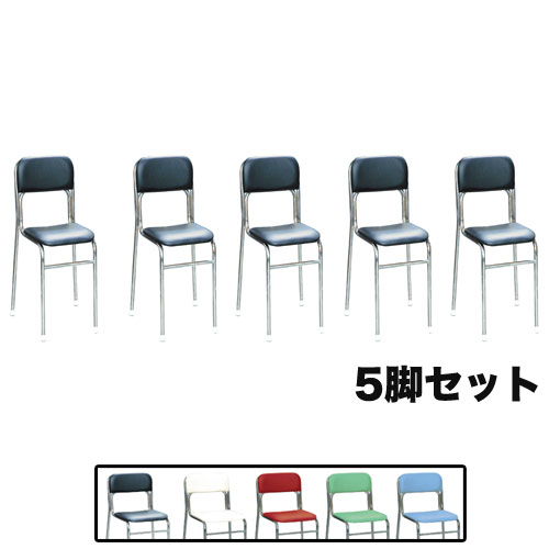 【SS押さえるP5倍6/5 13-15時\u0026最大限度1万円ｸｰﾎﾟﾝ6/4-10】 【法人貨物輸送無料】スタッキングチェア 座面高42珊 5脚書き割り 幅460×奥ふかさ460×高さ735粍 スチール写真配管 配管腰掛け 肘皆無女性議長 背付き添い人女性議長 分かりやすい SL-42CS