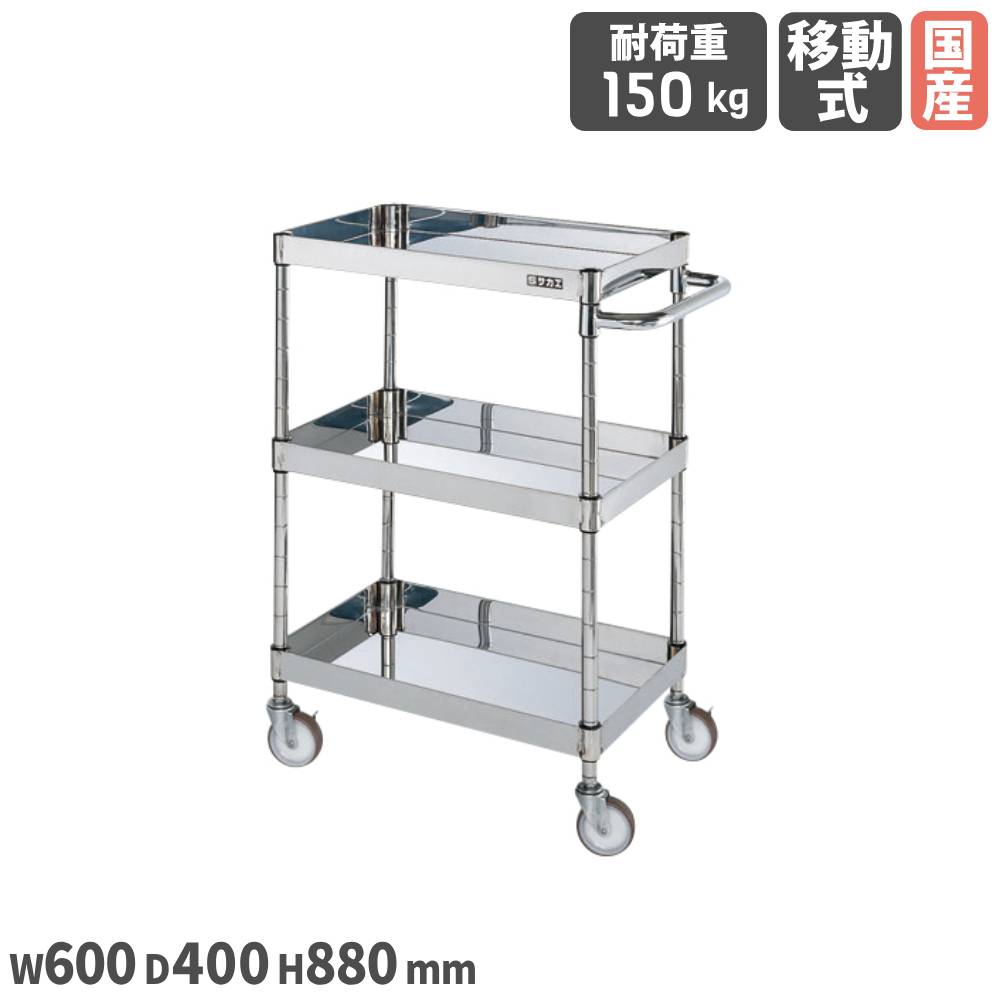 【P5倍5/5 13-15時\u0026最大1万円ｸｰﾎﾟﾝ5/5】 ステンレスCSパールワゴン サカエ SUS430タイプ 幅600×奥行400×高さ880mm 直径100mmナイロンウレタン車 均等耐荷重150kg ツールワゴン 日本製 CSP4-6083NU